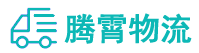 昆明到乌达区物流公司